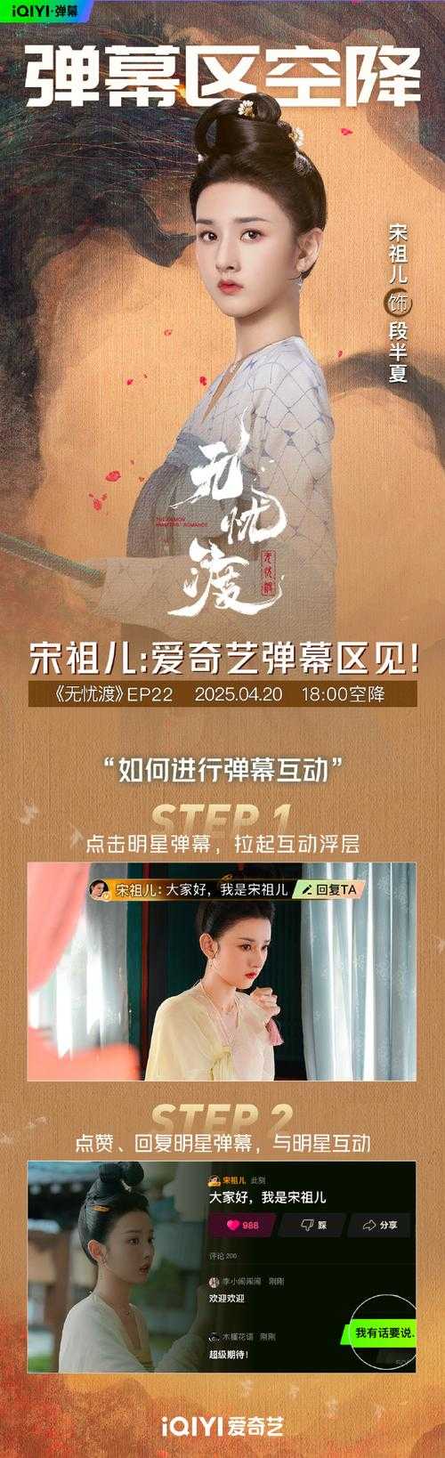 爱奇艺弹幕调整始末:用户视角行业观察