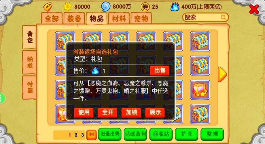 2025《造梦西游OL》周年庆抽奖券全攻略