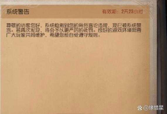 第五人格禁言三小时教程