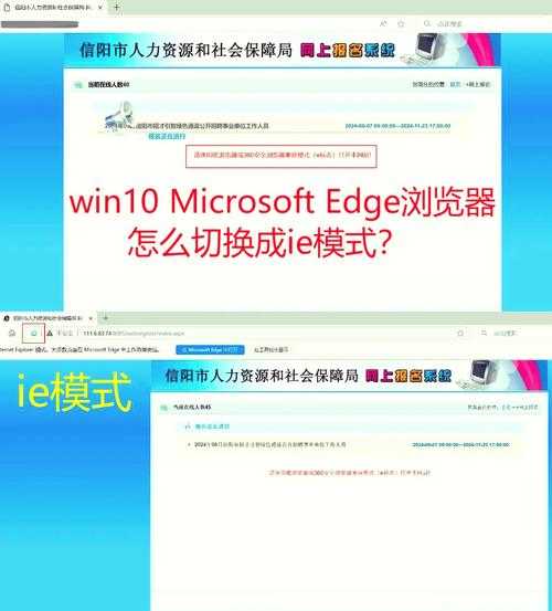 IE社区版下载与Edge对比及安全指南2025