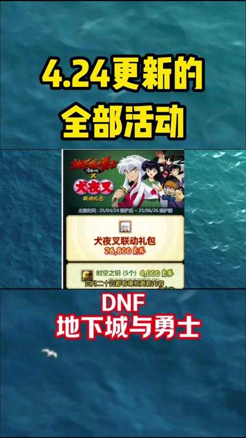 DNF2025积分体系解析：上限与获取攻略