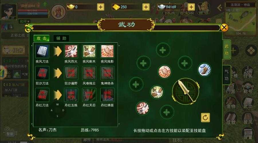 2025《热血江湖传之少年》职业技能搭配与上分技巧