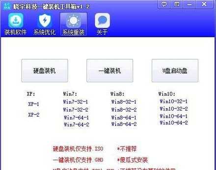 电脑小白必看 一键还原精灵使用全攻略