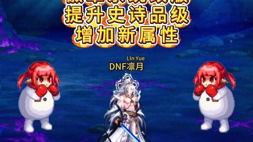 《DNF》徽章系统2025年全面改版解析