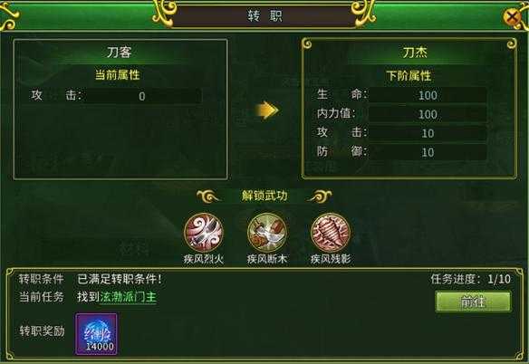 2025热血江湖凝魔盒实战指南:角色装备副本PVP全攻略