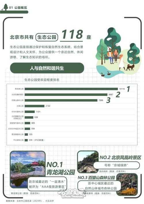 118论坛app:实用功能有哪些?使用指南及特点解析