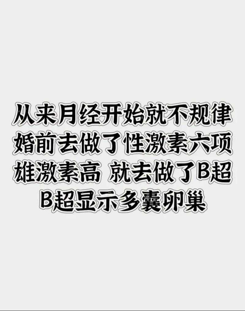 钱湖催孕记 一位35岁职场女性的备孕心路