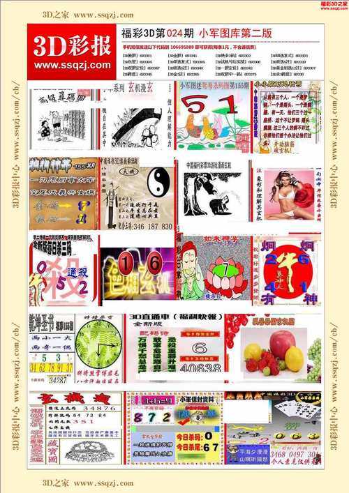 如何快速获取全年最清晰高质量的彩图库?途径探秘
