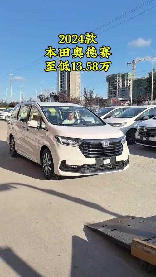 奥德赛系列车型价格概览:探索车型价位与图片信息