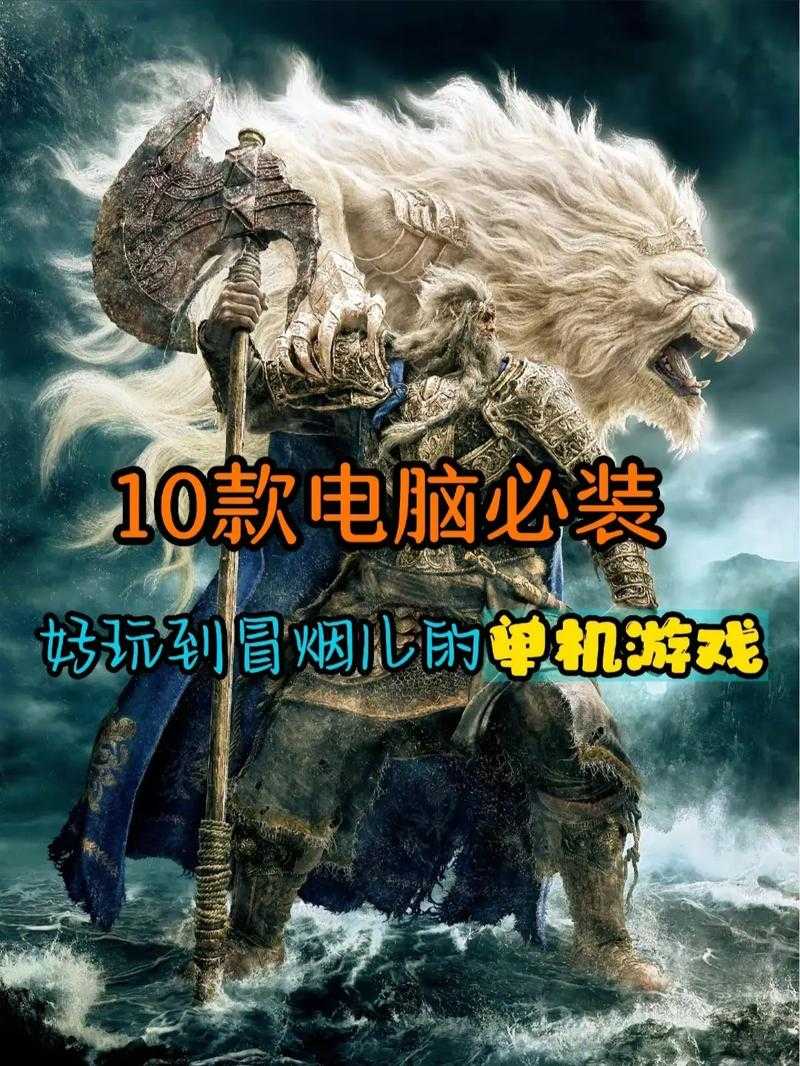 十年前的大型3D单机游戏有哪些?值得重新尝试吗?