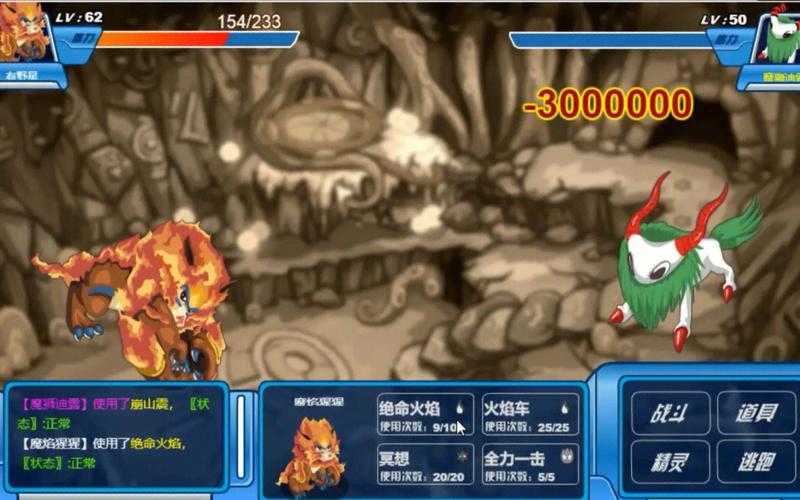 赛尔号极品精灵眩光游戏经验：与好友合作战斗的战术分析