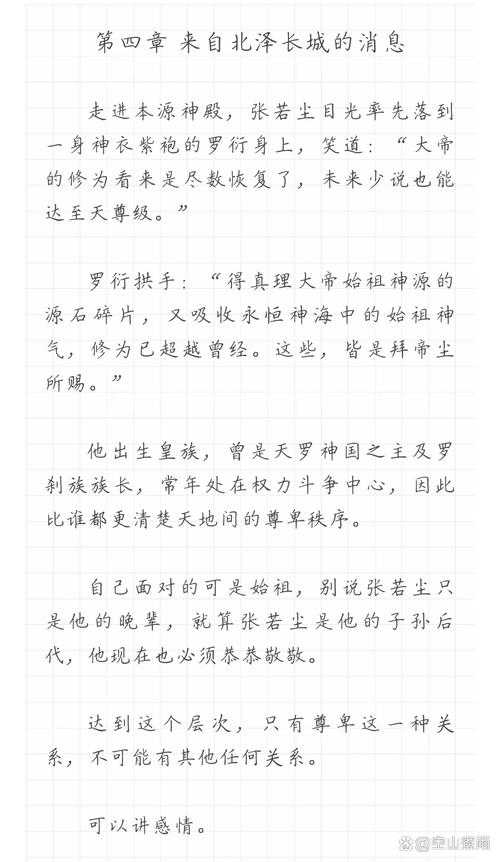 如何阅读《万古神帝》完整小说?探讨阅读攻略及最新章节资讯