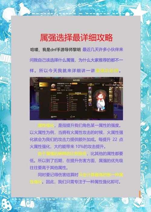 dnf110平民300属强速成指南2025