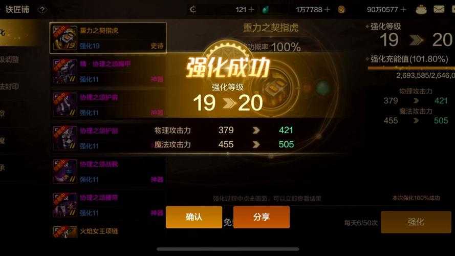 dnf强化武器技巧2017