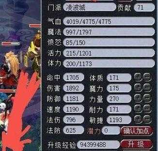 如何优化凌波城角色的全力加点策略以提升裸伤害?