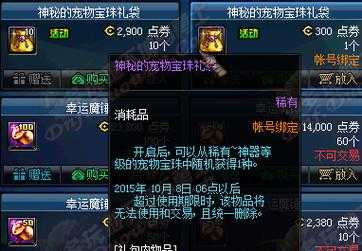 《DNF》兽人宝珠版本玩家社区反馈与未来规划分析