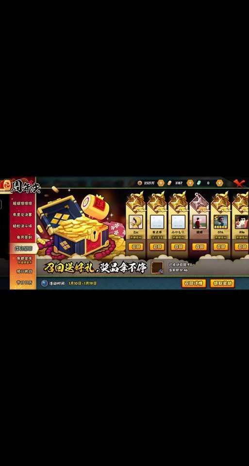 《火影忍者》手游"曾经的羁绊"2025年5月获取全解析