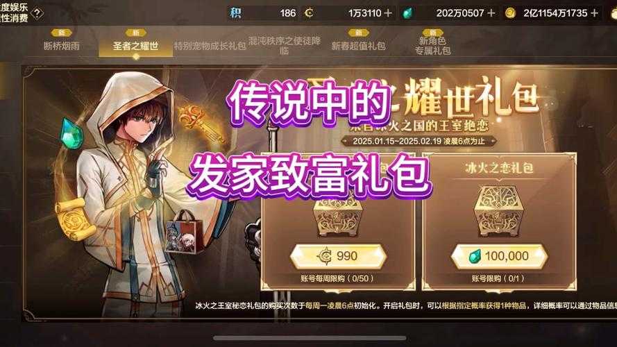 如何获取并最大化利用价值满满的至臻点礼包？
