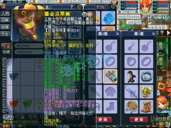 角色:资深游戏攻略作者 任务:撰写《大唐175》中神器轩辕剑最完美获取与养成攻略 格式:分步骤详细指南,包含任务触发条件、隐藏剧情解锁、属性强化技巧、套装搭配建议