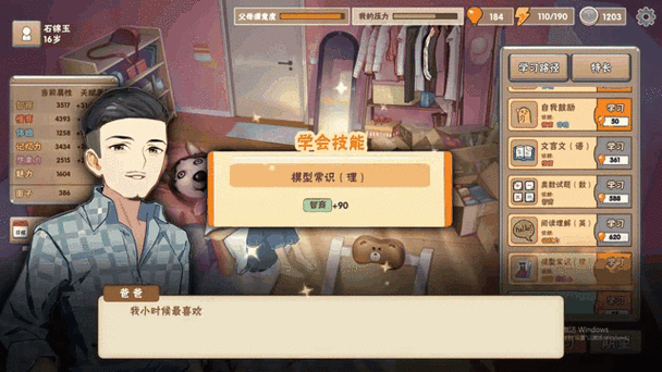 中国式家长安卓版开发动态及市场预测