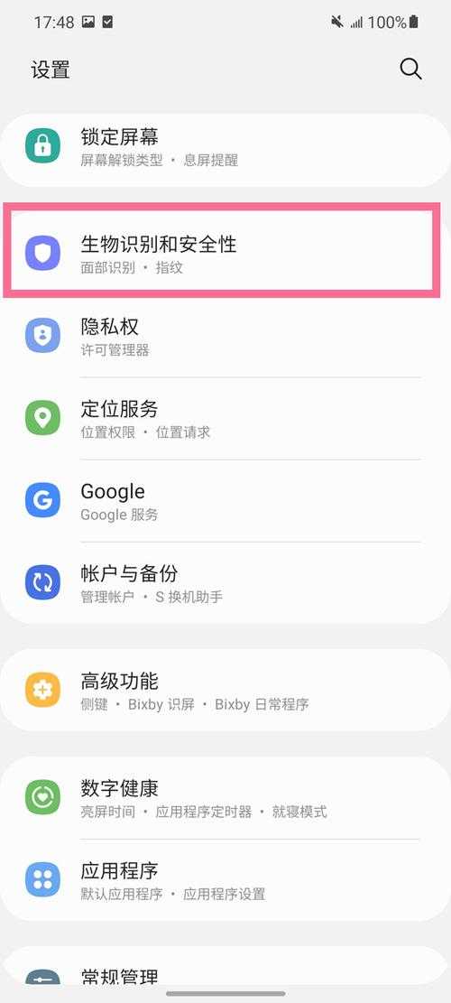 三星手机定位软件优化技巧大全
