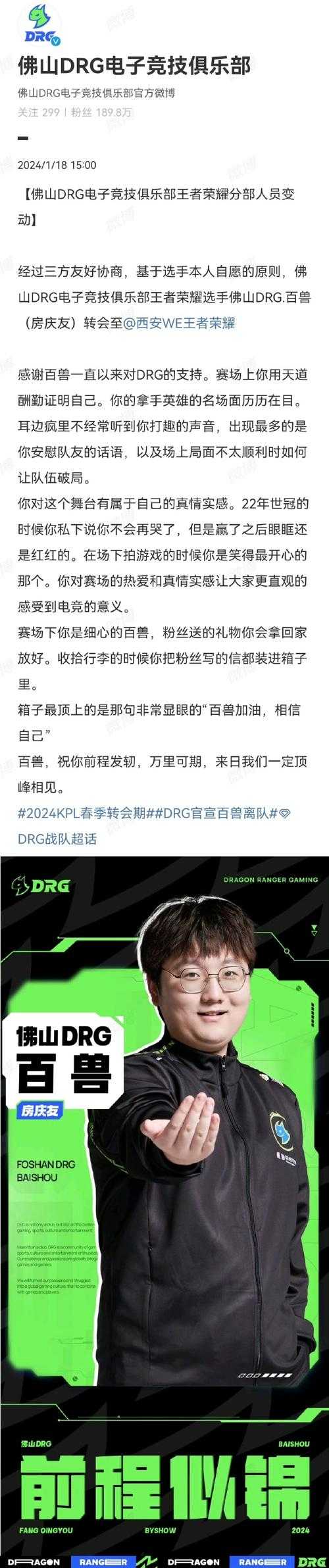 Dkg战队2025更名＂暗影之刃＂及赛事商业全记录