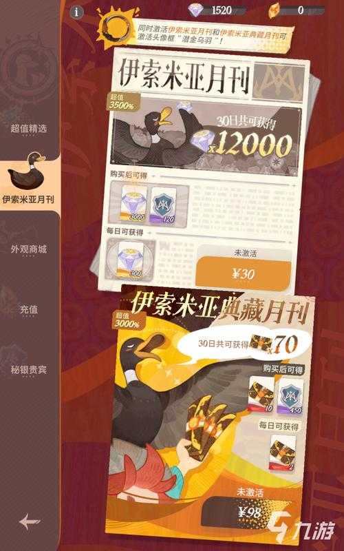 剑与远征2基础典藏月刊对比及运营策略
