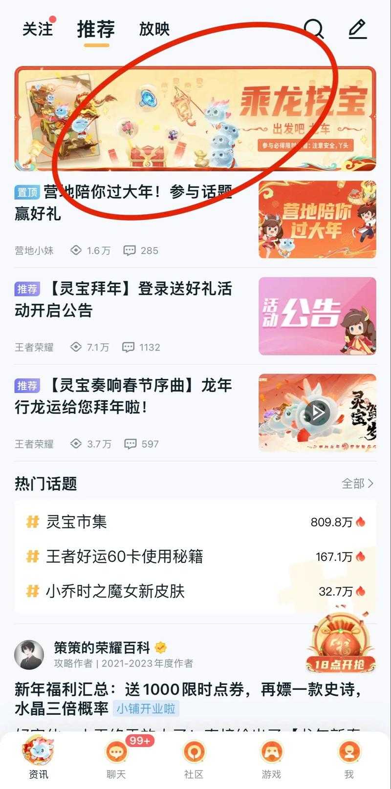 王者荣耀龙年挖宝活动怎么获得 龙年,活动,挖宝