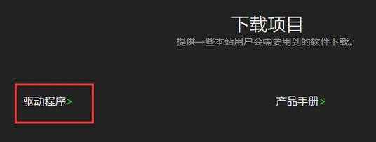 电视鼠标驱动下载 官方最新版一键安装