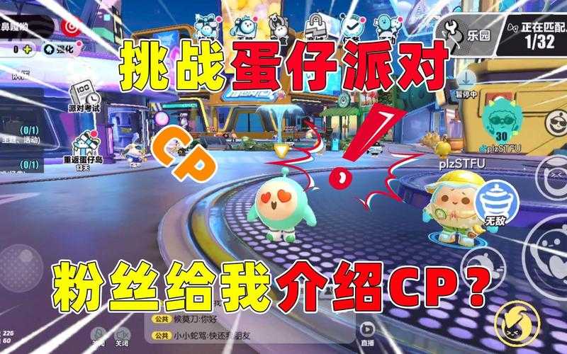 甜梦蛋仔迷你世界,世界,迷你,游戏
