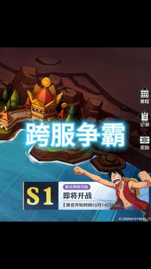 上周六晚上九点半 我刚结束一盘 海岛争霸战 手机突然弹出消息