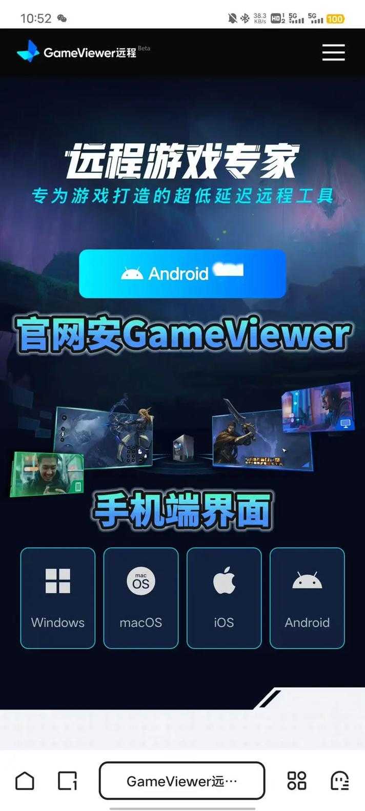 手机玩电脑游戏软件推荐:新手必看指南