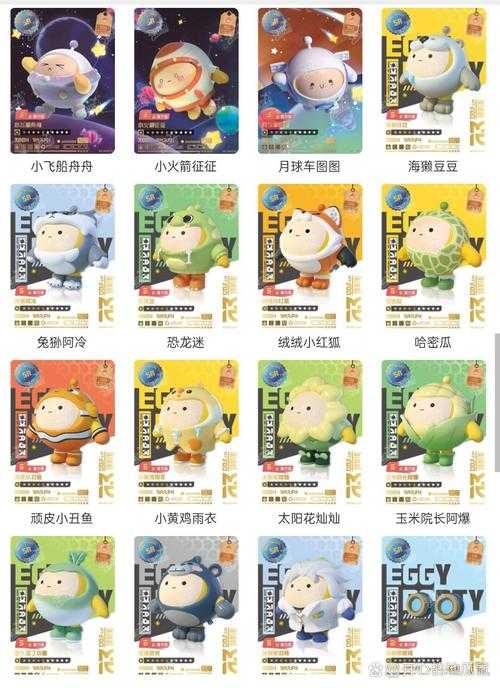 蛋仔派对布丁卡片