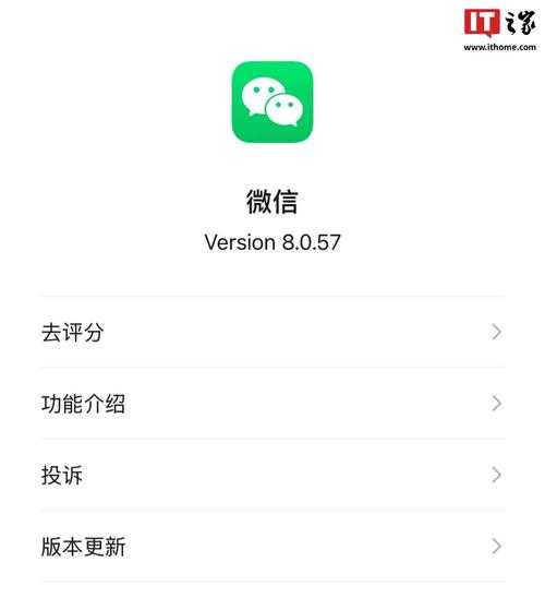 2025年微信8.0更新失败现象深度解析