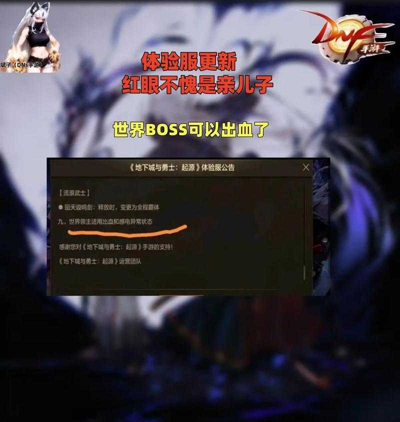 dnf体验服官方公告