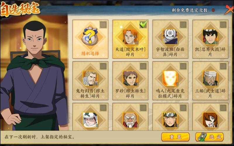 以下是《火影忍者OL》防御穿透效率的深度解析与实战指南,结合公式、装备、属性及场景策略,助你提升战斗胜率: