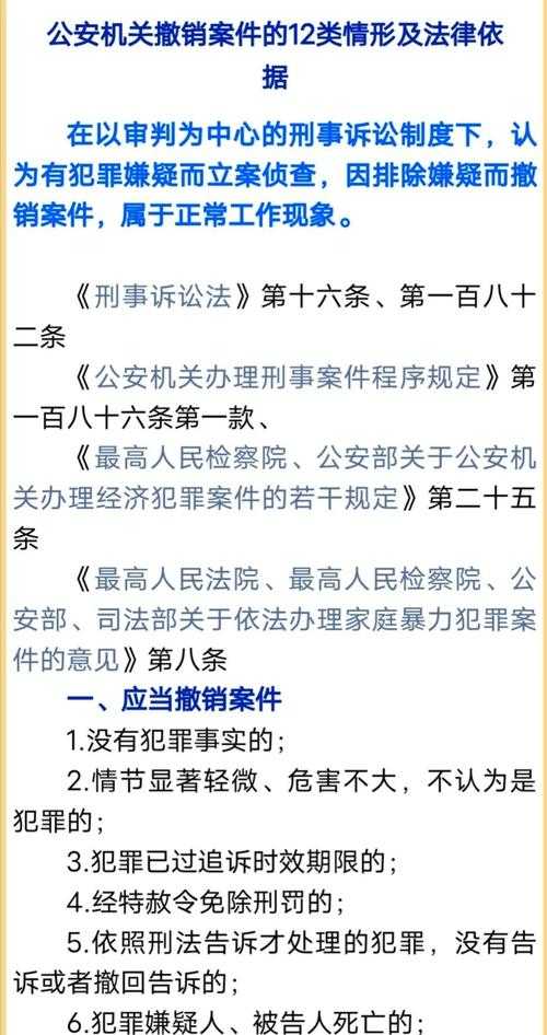 如何理解这一现象:超过万名的警察选择投案自首?