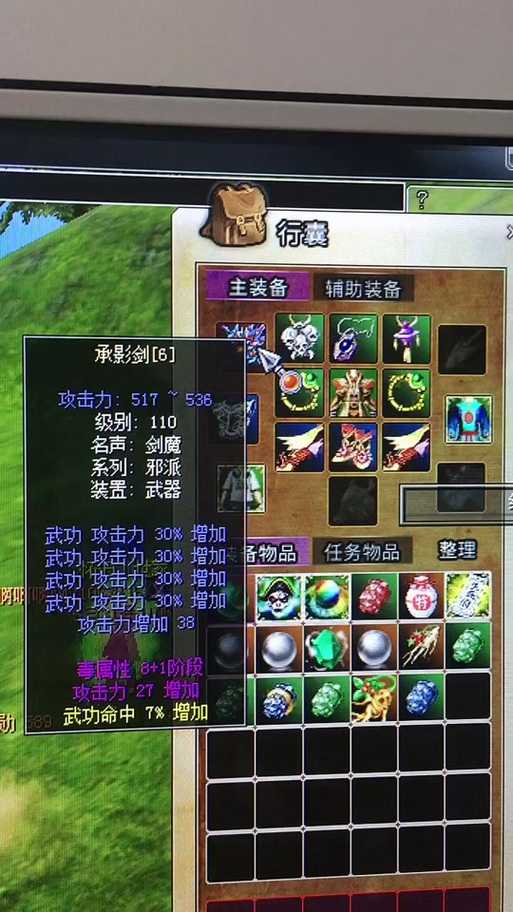 关于《热血江湖》装备搭配策略的深度解析（附数据支撑）