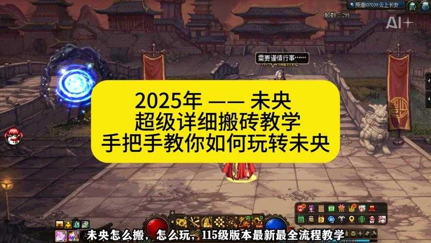 DNF 2025封号解封与回归全指南