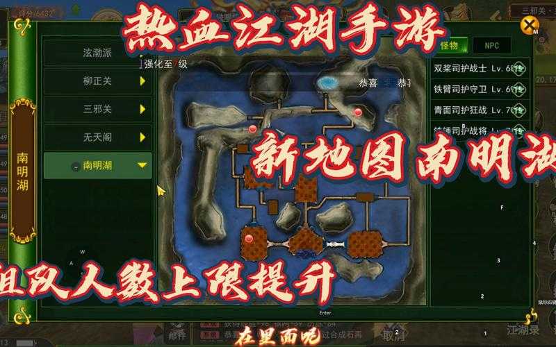 2025热血江湖洞层实战全攻略
