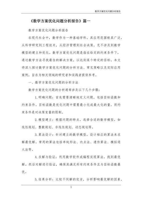 该页面内容存在以下值得注意的优化空间及潜在问题分析：