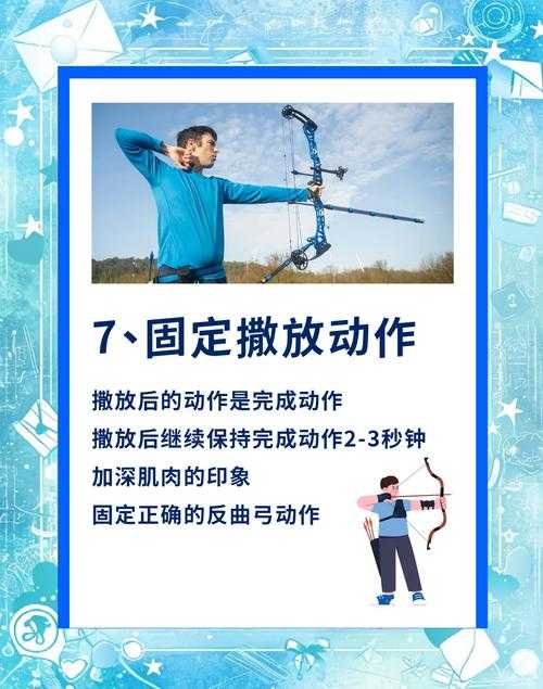 从零开始学射箭:手游玩家的基础技巧