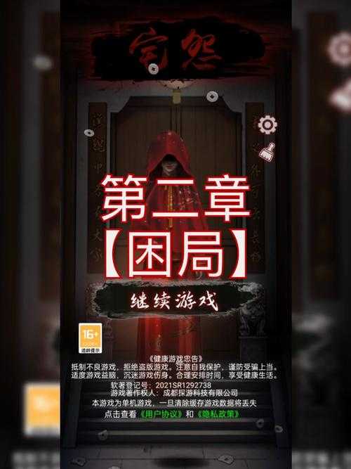 《宅怨》第二章影宅迷踪解谜全攻略