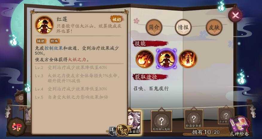 阴阳师怎么锁虚左电,直接 技能 阴阳师