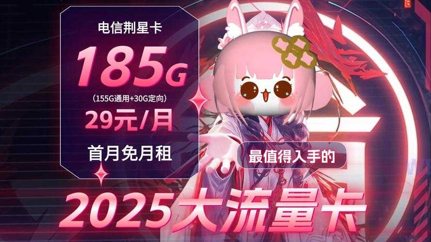 《战歌联萌》2025晒心情赢5G流量包