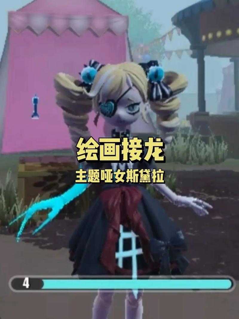蛋仔派对里的雅女斯黛拉 这个角色到底有什么魔力