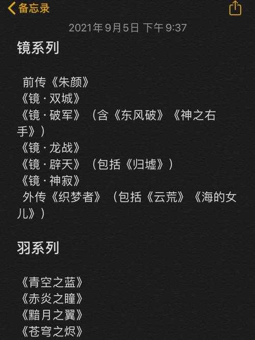 《沧月战纪》2025年12月分批合服公告