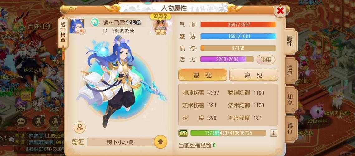 梦幻西游4婉年纪多大,年龄,游戏 西游