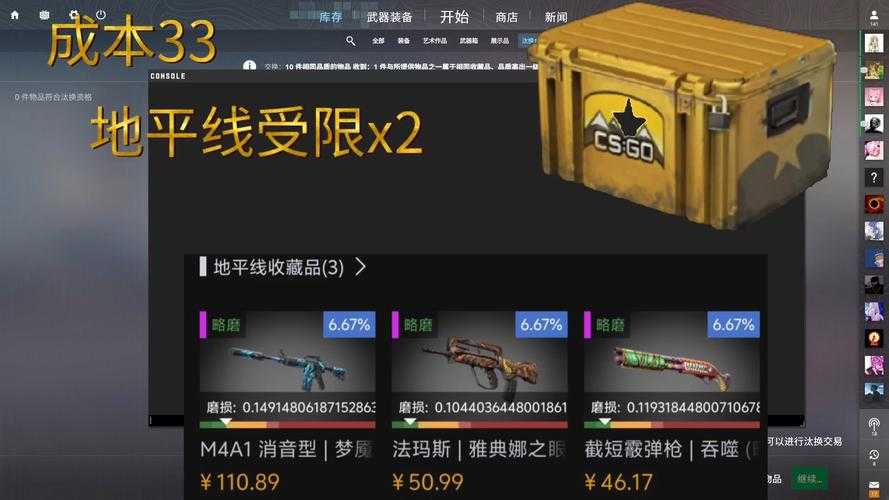 2025年CSGO炼金全攻略:废铁变神器指南