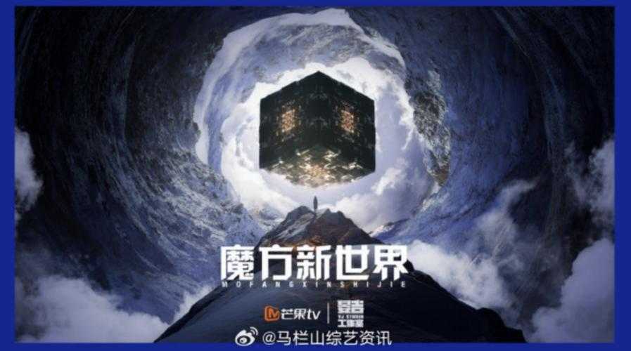 魔方世界2025:中文版发展现状与本地化创新